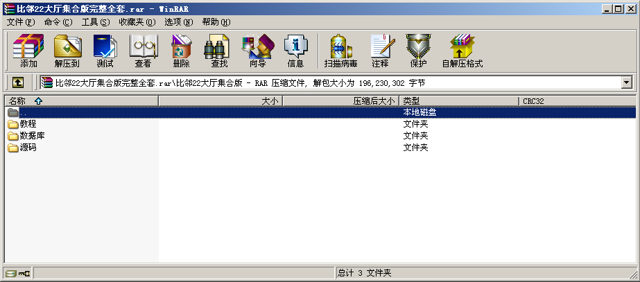 H5比邻大厅集合版(包厢+观战+防伪)-二妹源码-6