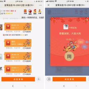 牛气冲天版本扫雷无后门,顶级士兵扫雷游戏源码,内置教程-二妹源码