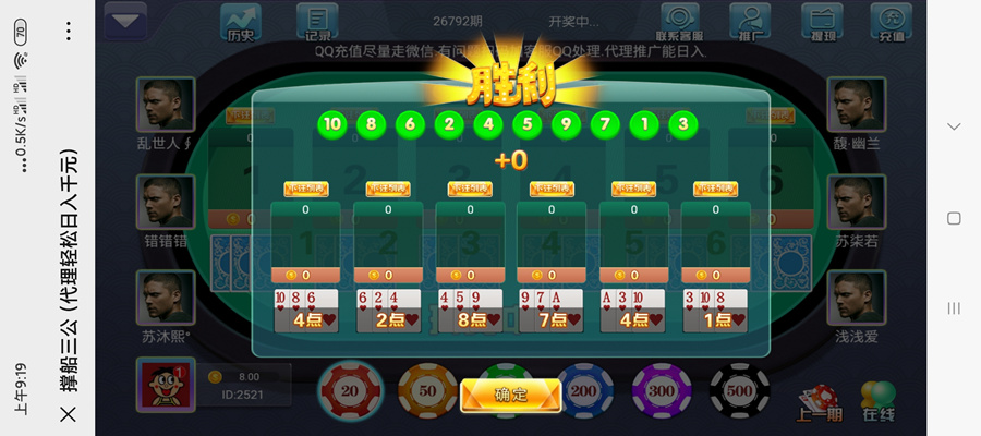 大吃小三工棋牌平台完整源码-二妹源码-2