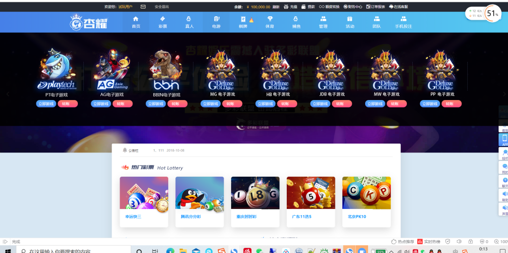 【独家首发】Java语言开发版java彩票源码杏耀娱乐平台-二妹源码-5