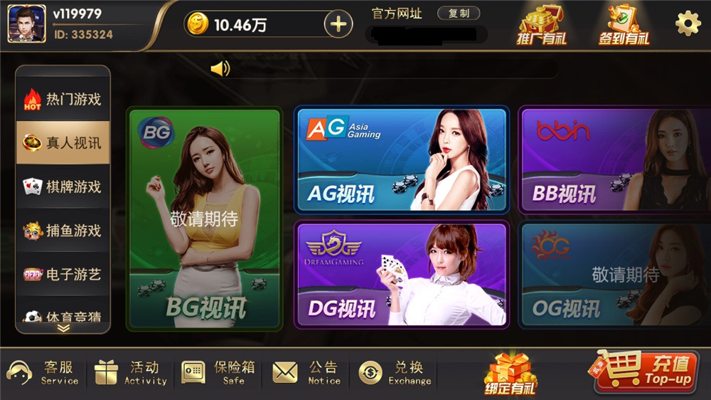 网狐荣耀二开博弈,双端完整-二妹源码-5