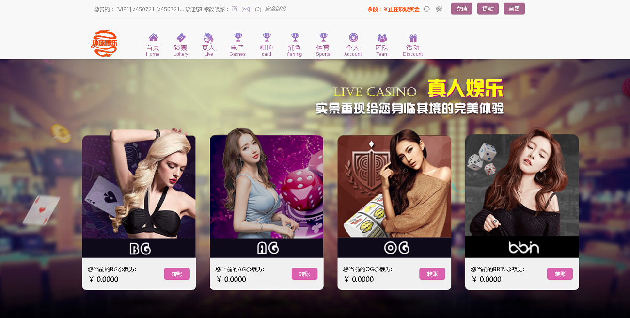 全新改版的天恒杏彩源码完整版+日工资+真人接口-二妹源码-3