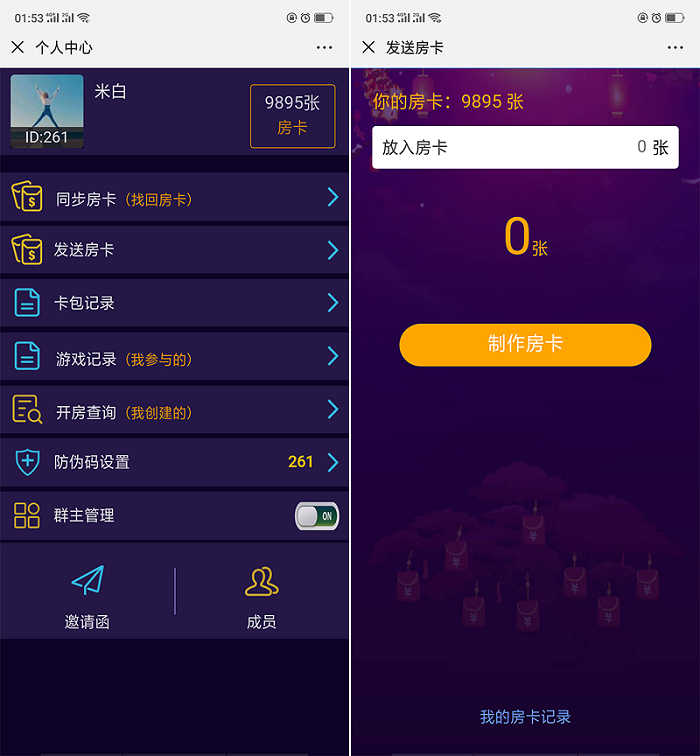H5闲来潮汕互娱棋牌源码平台-二妹源码-2
