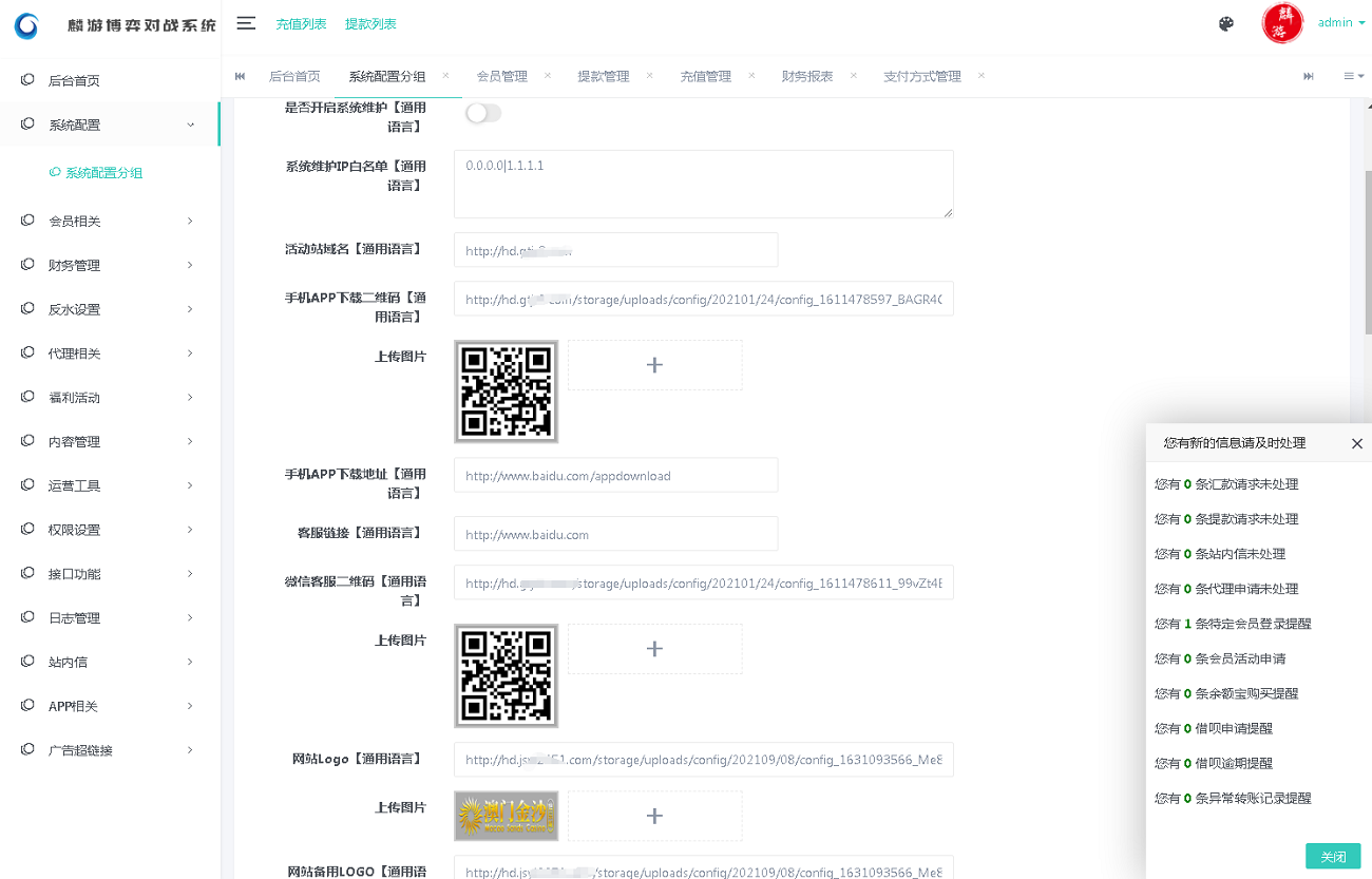 麒游第六娱乐城源码模板Vue框架开发,多语言版,新增虚拟币USDT充值通道-二妹源码-7