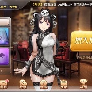 H5房卡微信贝密棋牌平台完整全套源码-二妹源码