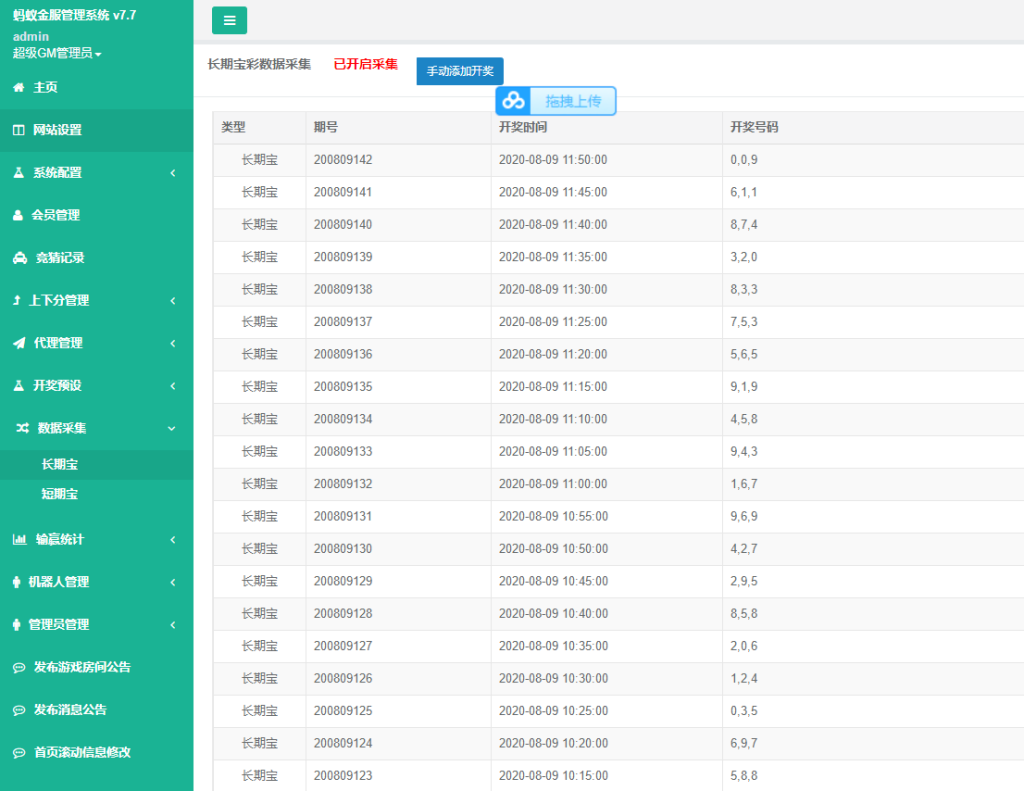 幸运28蚂蚁金服新UI,二开,独立代理系统-二妹源码-6