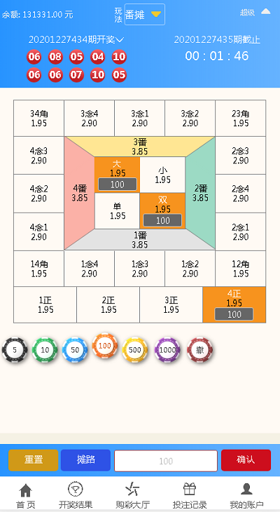 最新大富彩票源码蓝色版本带余额宝带翻摊玩法-彩票采集全修复-二妹源码-12