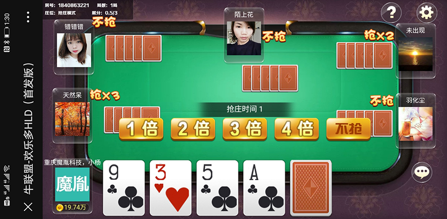 H5牛牛联盟运营版 无授权+代理推广+机器人+搭建视频-二妹源码-2