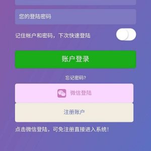 最新飞鸟微投二开,微信H5,账号双模式登陆,修复采集,完整源码-二妹源码