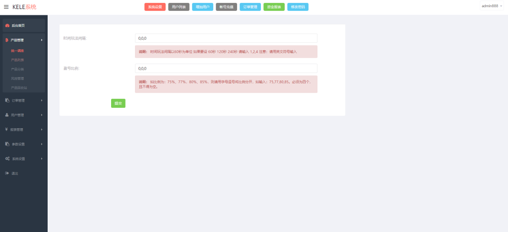 【全网首发】完整运营版红酒外汇微交易微盘系统源码-二妹源码-6