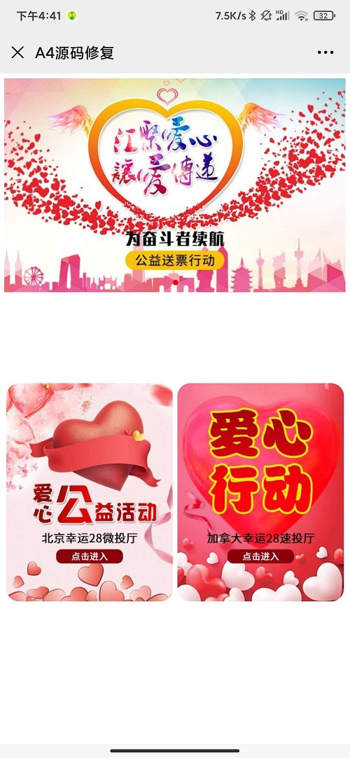 最新飞鸟微投二开,微信H5,账号双模式登陆,修复采集,完整源码-二妹源码-2 最新飞鸟微投二开,微信H5,账号双模式登陆,修复采集,完整源码-二妹源码-2