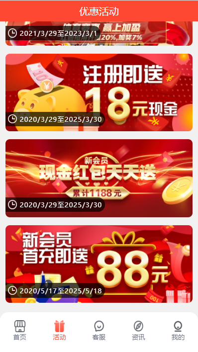 【独家】完美运营喜运网合买彩票源码,客户正在运营的一套-二妹源码-7