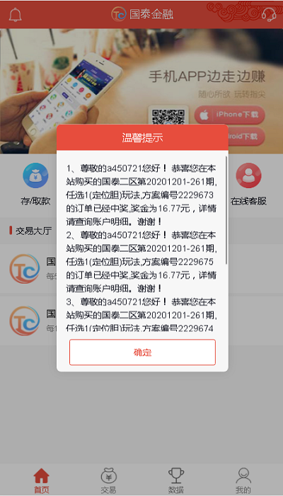 NET语言开发国泰金融系统-二妹源码-6 NET语言开发国泰金融系统-二妹源码-6