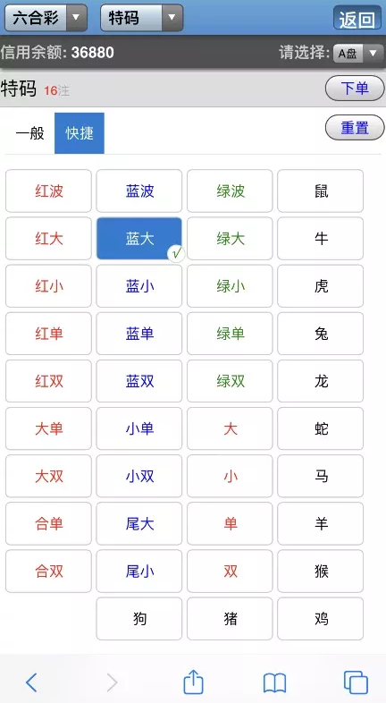 net版六和彩公司版,带wap站,运行效率超高-二妹源码-4