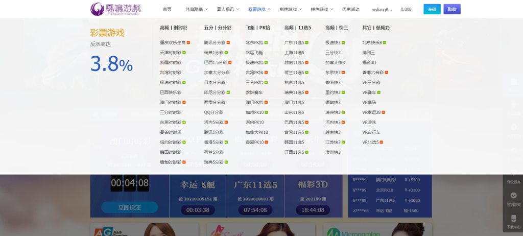 凤鸣娱乐2021版,真人,契约分红,新后台,采集全修复-二妹源码-3 凤鸣娱乐2021版,真人,契约分红,新后台,采集全修复-二妹源码-3