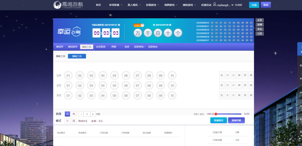 凤鸣娱乐2021版,真人,契约分红,新后台,采集全修复-二妹源码-4 凤鸣娱乐2021版,真人,契约分红,新后台,采集全修复-二妹源码-4