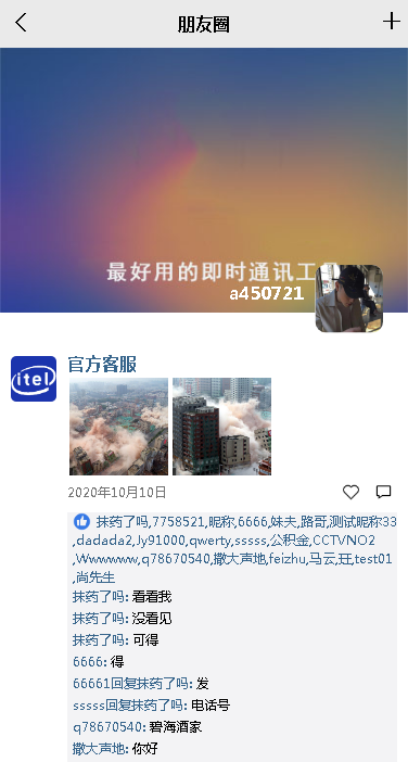 价值5000元即时通讯APP,IM聊天APP,社交APP, 微信 安卓,苹果APP,pc端,H5四合一源码,ios可上架-二妹源码-2