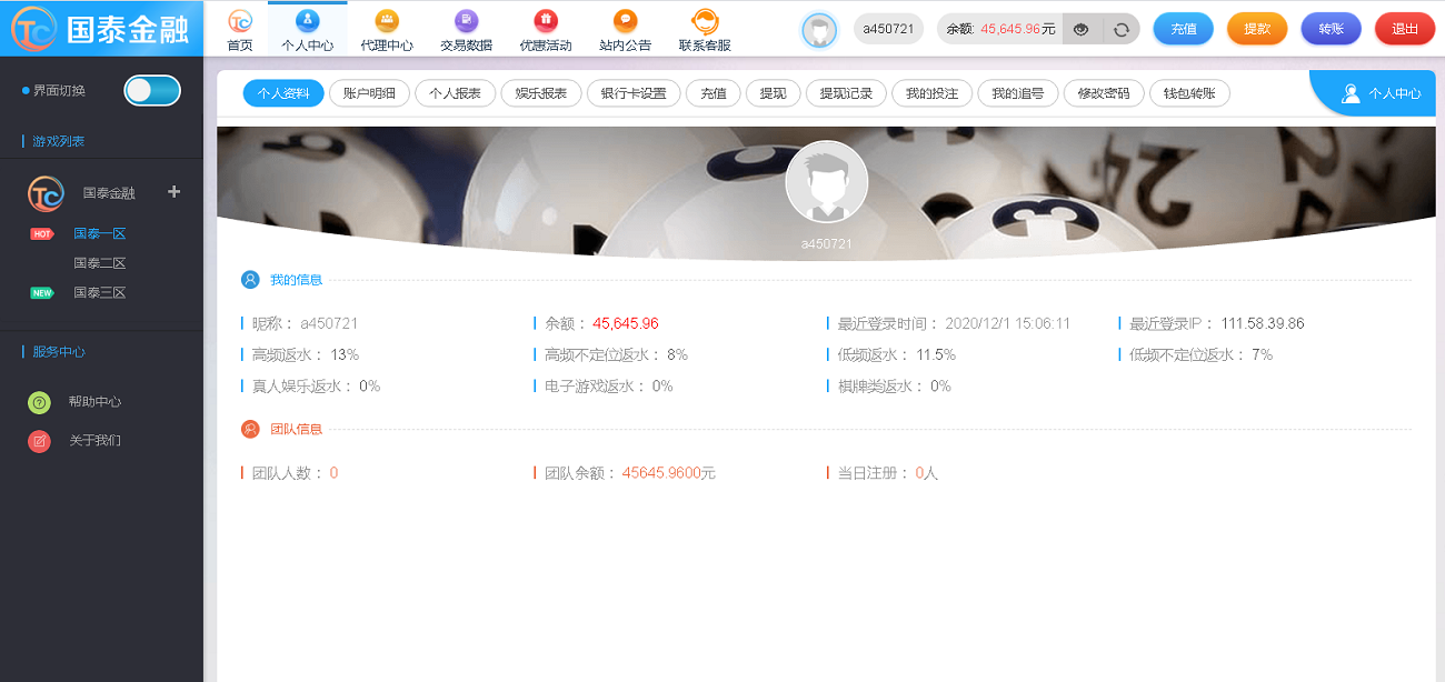 NET语言开发国泰金融系统-二妹源码-3 NET语言开发国泰金融系统-二妹源码-3