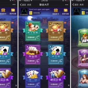 H5大圣集合房卡版游戏源码-二妹源码