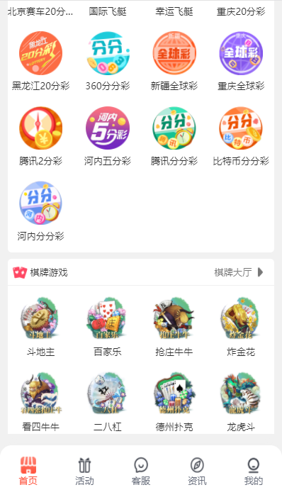 【独家】完美运营喜运网合买彩票源码,客户正在运营的一套-二妹源码-5