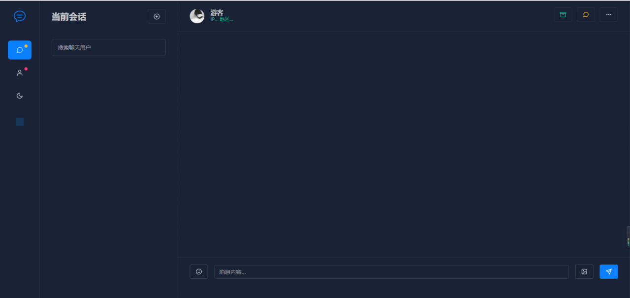 【完美运营/独家首发】智优客服系统/在线客服系统/PHP轻量人工客服系统-二妹源码-3