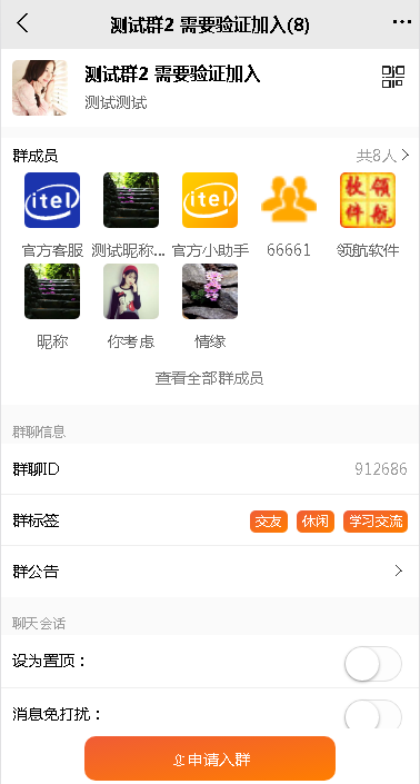 价值5000元即时通讯APP,IM聊天APP,社交APP, 微信 安卓,苹果APP,pc端,H5四合一源码,ios可上架-二妹源码-8