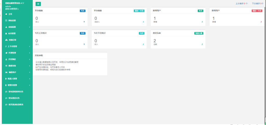 幸运28蚂蚁金服新UI,二开,独立代理系统-二妹源码-4