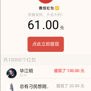 微信视频强制分享源码-广告流量裂变吸粉变现源码-二妹源码