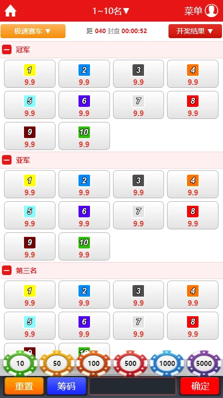 IG彩新版信用盘,信用盘,API线路输出,独立商户,独立代理-二妹源码-8