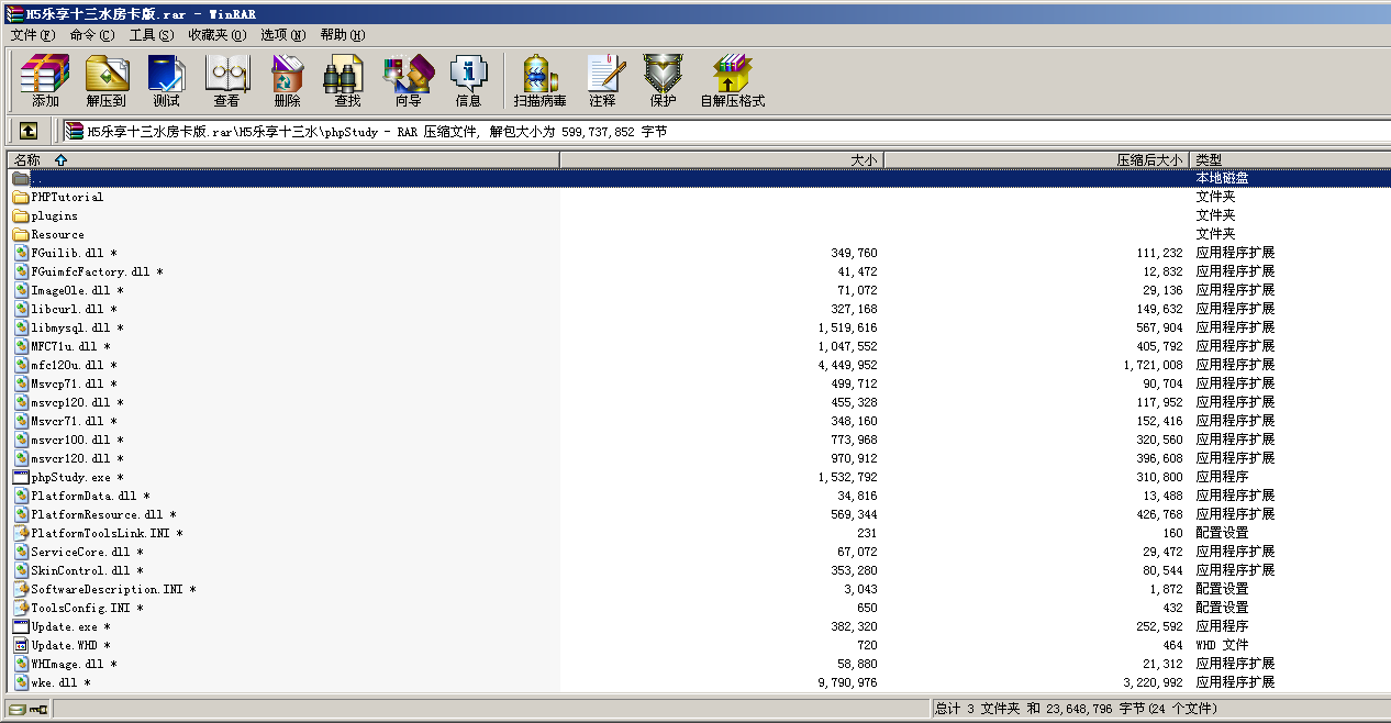 H5微信乐享十三水完整全套源码-二妹源码-4 H5微信乐享十三水完整全套源码-二妹源码-4