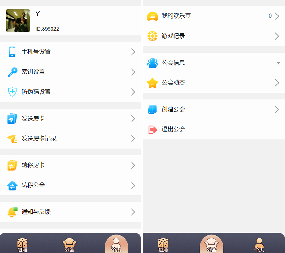 H5比邻大厅集合版(包厢+观战+防伪)-二妹源码-4