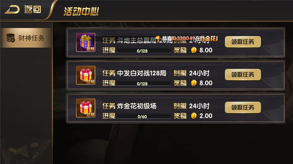 网狐荣耀二开博弈,双端完整-二妹源码-6