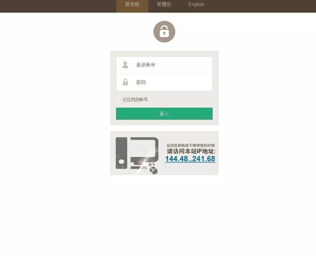 黄冠体育版源码,足球盘,多语言,信誉盘,带手机版,安装教程-二妹源码-3