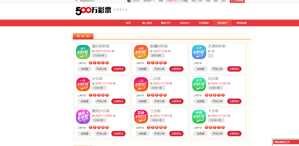 500万,大富最全彩种,带真人,工作室版本-二妹源码-2