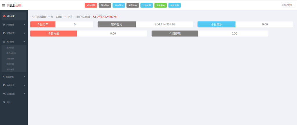 【全网首发】完整运营版红酒外汇微交易微盘系统源码-二妹源码-5