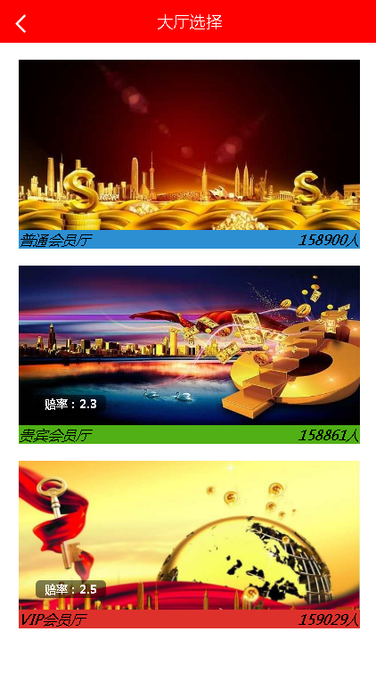 2020独家【运营版本】公益竞猜理财源码,幸运28微信公众号H5版本-二妹源码-3