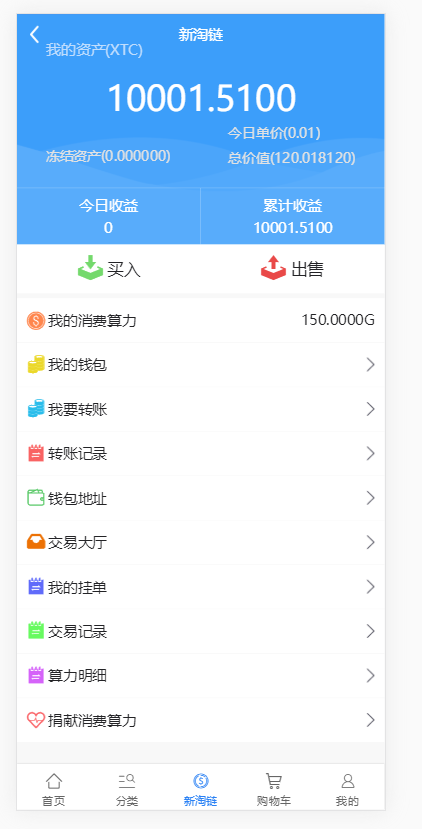 新淘商城全网全开源,挖矿,商城,认筹,商家入驻,三级分销+带安装教程-二妹源码-2