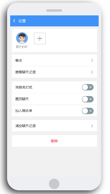 分享uniapp定制二开聊天APP社区APP红包IM软件即时通讯源码-二妹源码-5 分享uniapp定制二开聊天APP社区APP红包IM软件即时通讯源码-二妹源码-5