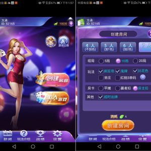 H5拱趴十三水房卡棋牌源码平台-二妹源码