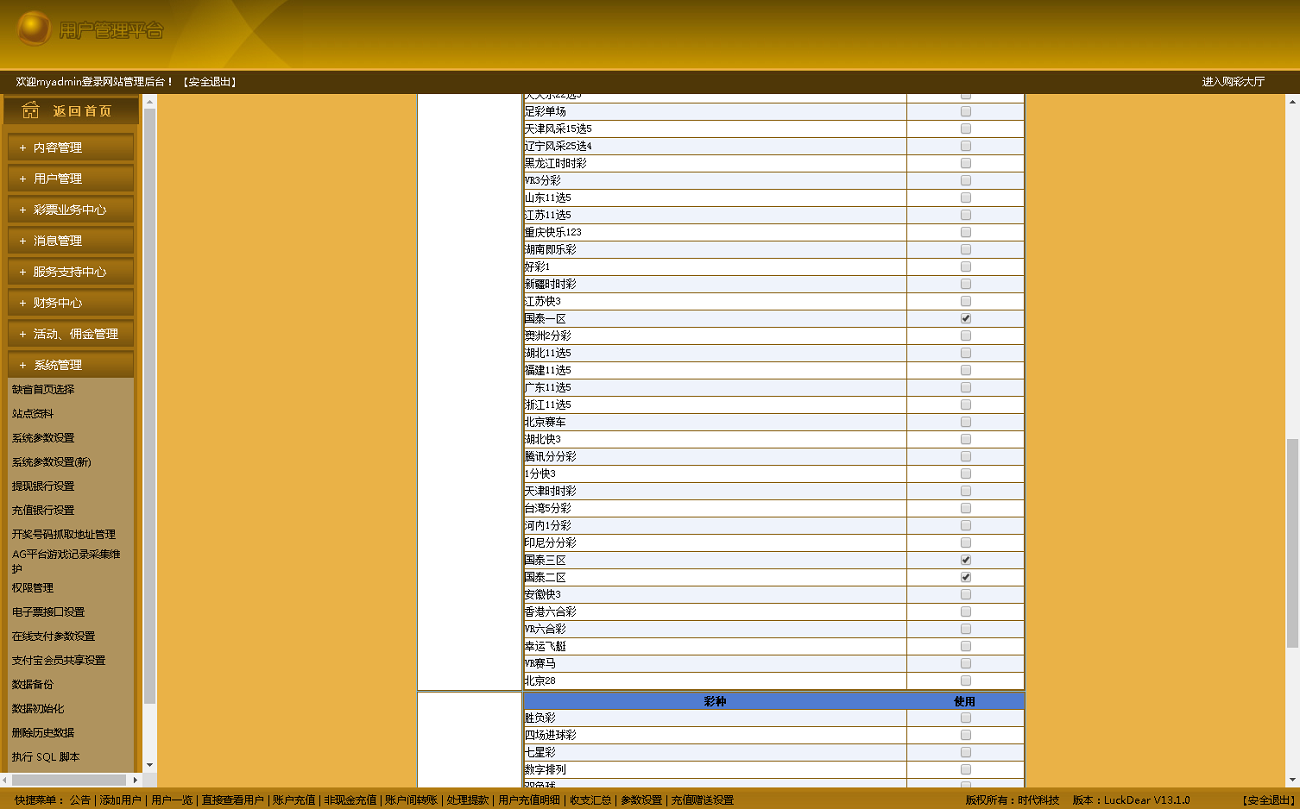 NET语言开发国泰金融系统-二妹源码-8 NET语言开发国泰金融系统-二妹源码-8