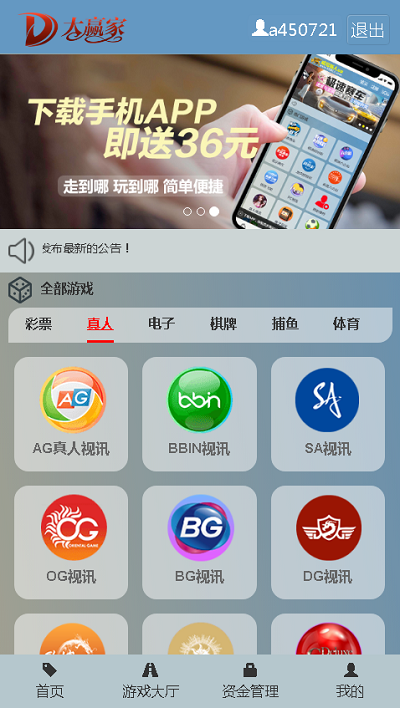 完整运营版本大赢家盘口NET语言开发彩票系统-二妹源码-9