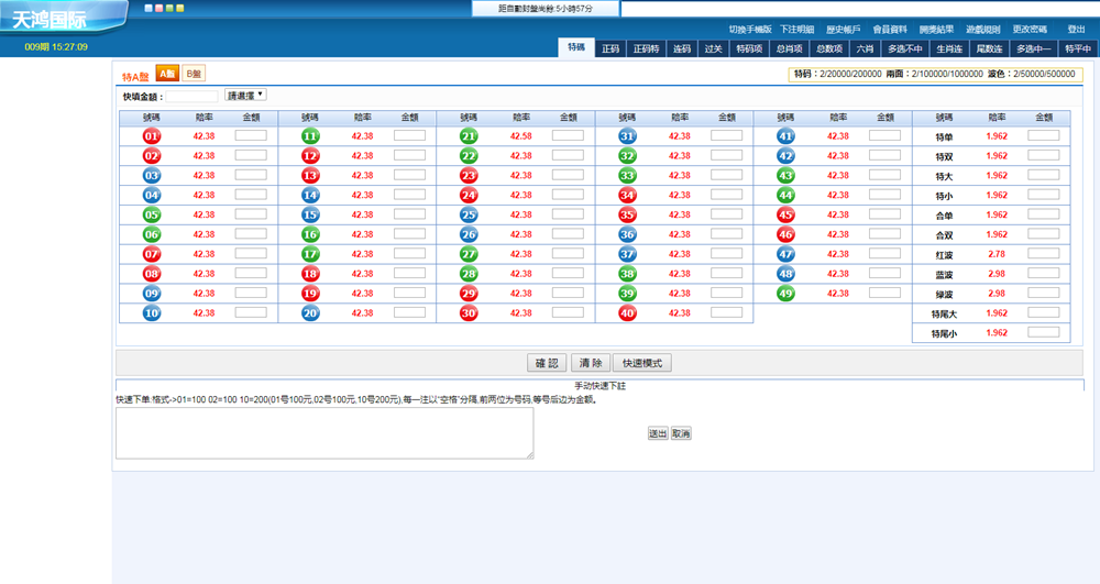 新中原六和完美信用盘程序源码,带手机WAP版-二妹源码-2