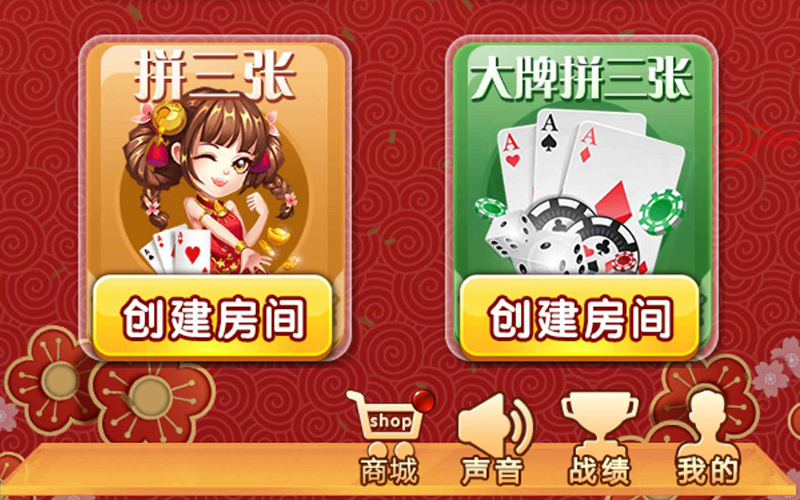 H5全新毛豆互娱房卡棋牌源码平台-二妹源码-3