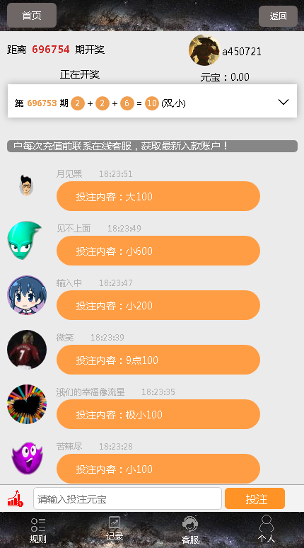 2021独家【运营版本】小米创投理财源码,幸运28,加拿大28-二妹源码-3