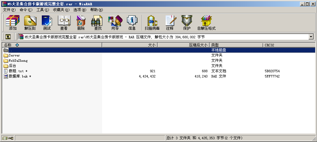 H5大圣集合房卡版游戏源码-二妹源码-2 H5大圣集合房卡版游戏源码-二妹源码-2