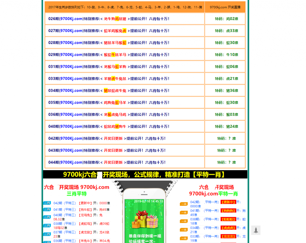 修复开奖六和心水资料论坛-独家带后台,六和计划源码程序-二妹源码-3 修复开奖六和心水资料论坛-独家带后台,六和计划源码程序-二妹源码-3