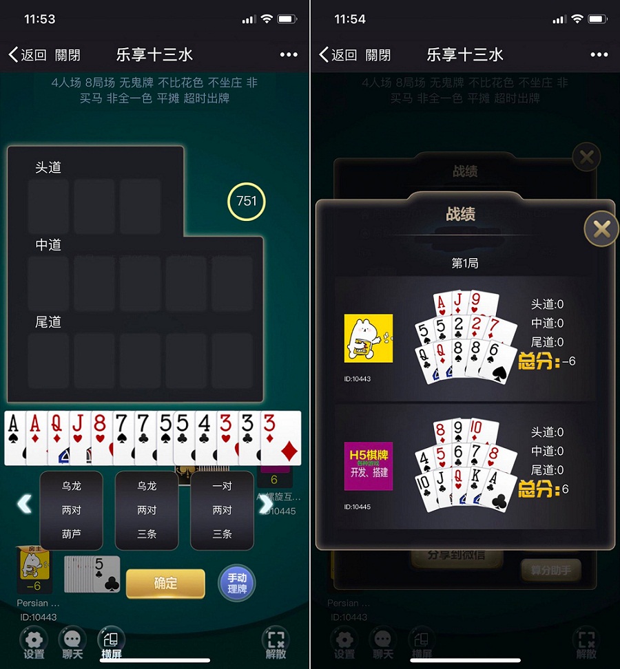 H5微信乐享十三水完整全套源码-二妹源码-2 H5微信乐享十三水完整全套源码-二妹源码-2