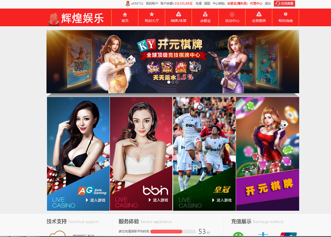 最新大富彩票源码蓝色版本带余额宝带翻摊玩法-彩票采集全修复-二妹源码-2