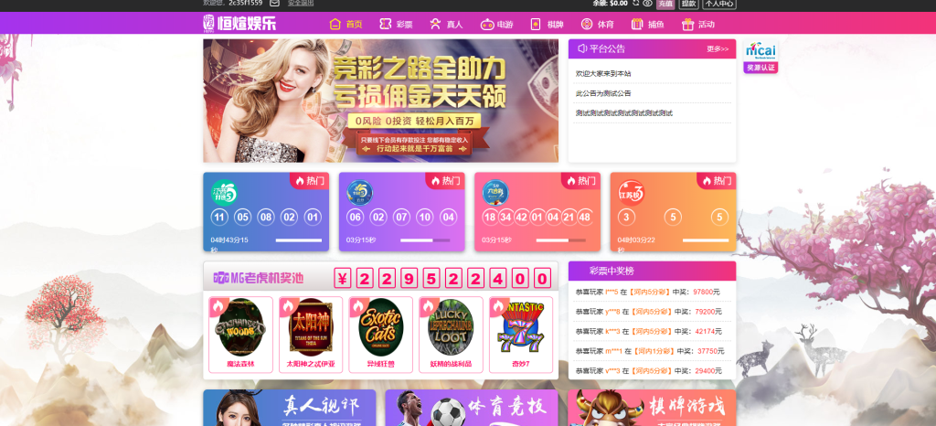 2021年恒宣娱乐-包网程序-免买分包含余额宝功能内部账号等vue+js-二妹源码-2