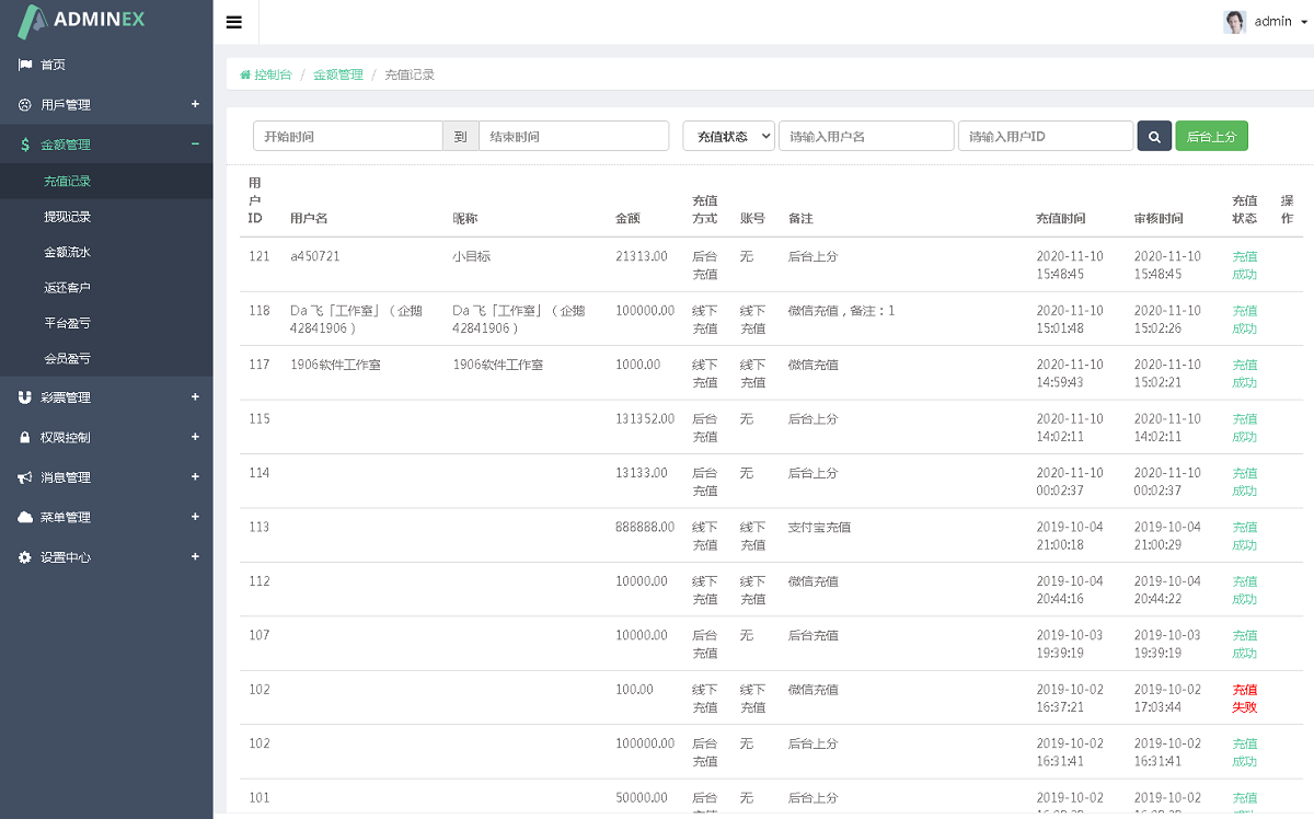2020独家【运营版本】公益竞猜理财源码,幸运28微信公众号H5版本-二妹源码-7
